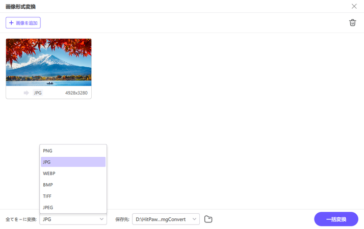 png を jpg に 変換