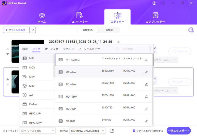 univdの結合