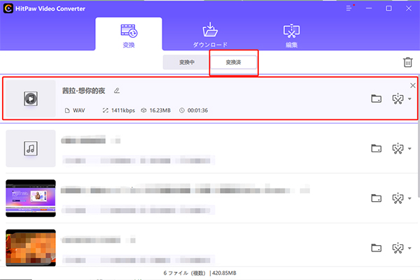 HitPaw動画変換を利用してMKVをMP3に変換する