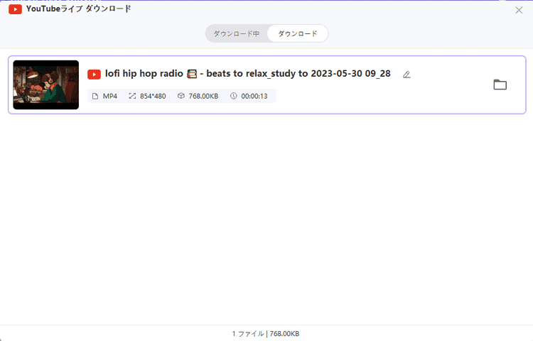 access to the downloaded live stream