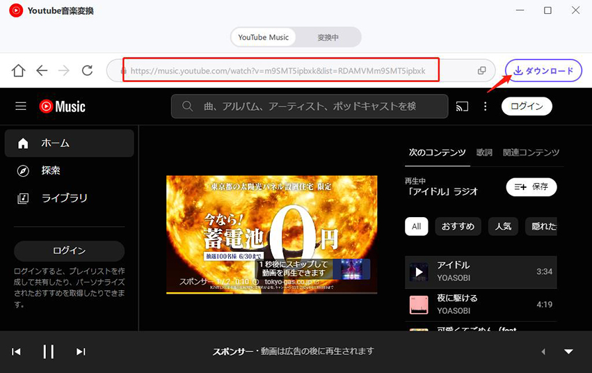 曲、プレイリスト、アルバムを選択