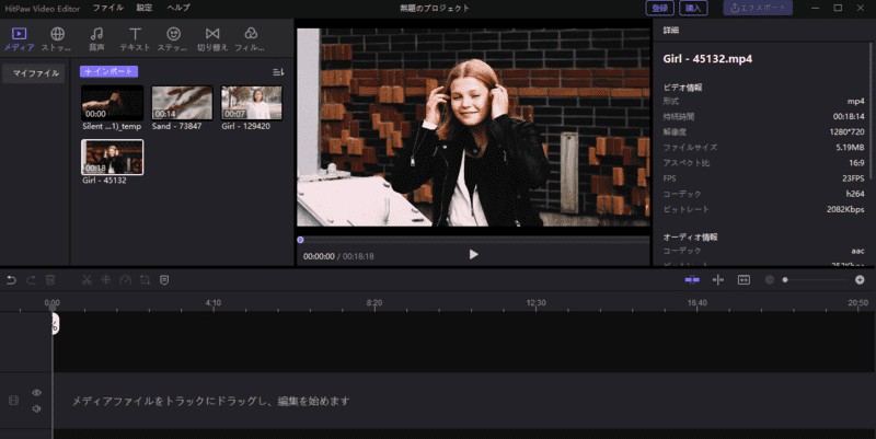 HitPaw Edimakorにビデオを追加