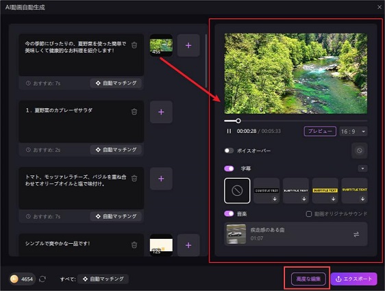HitPaw Edimakor AI 動画 ジェネレーター - 高度な編集