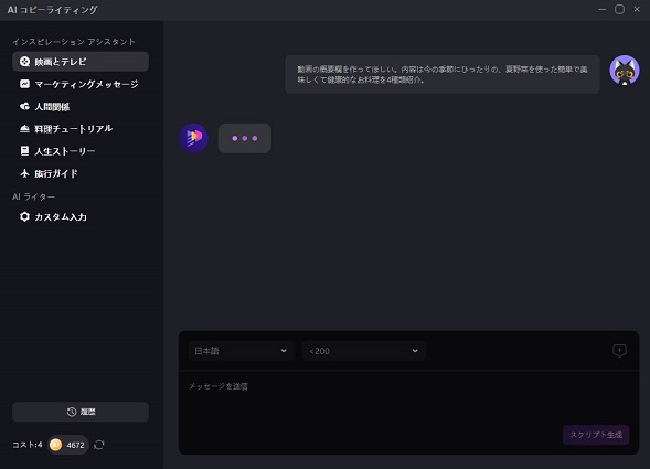 HitPaw Edimakor AI 動画 ジェネレーター - スクリプトを生成