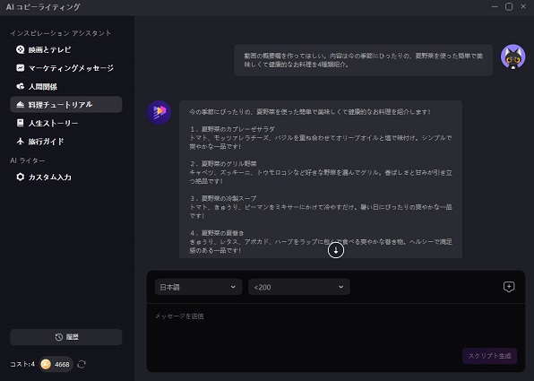 HitPaw Edimakor AI 動画 ジェネレーター - スクリプト修正を行いメディアファイルを追加