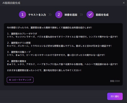 HitPaw Edimakor AI 動画 ジェネレーター - スクリプトの段落を削除