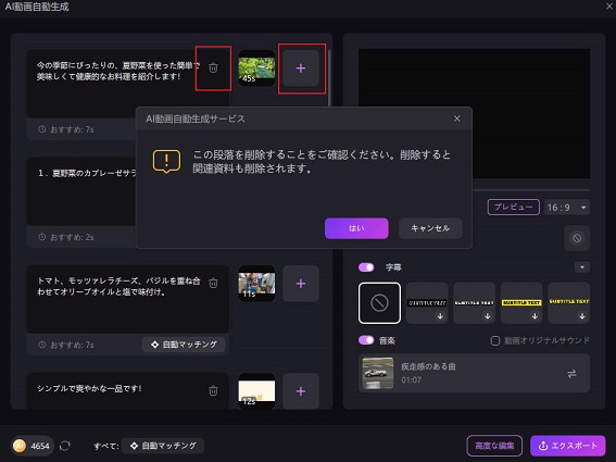 HitPaw Edimakor AI 動画 ジェネレーター - 追加されたビデオを編集