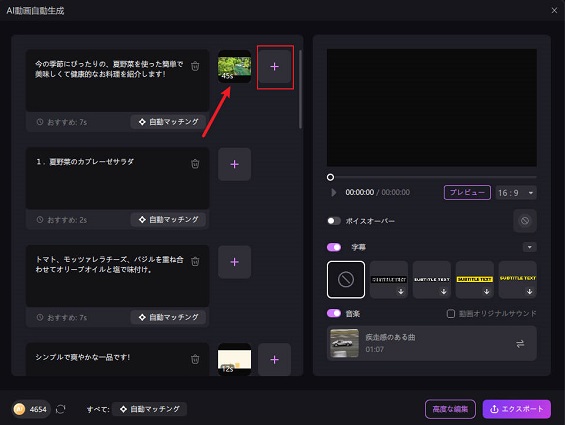 HitPaw Edimakor AI 動画 ジェネレーター - 追加されたビデオを編集