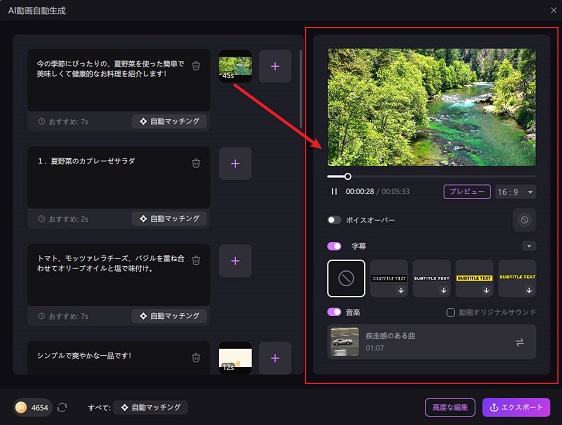 HitPaw Edimakor AI 動画 ジェネレーター - 動画を分割