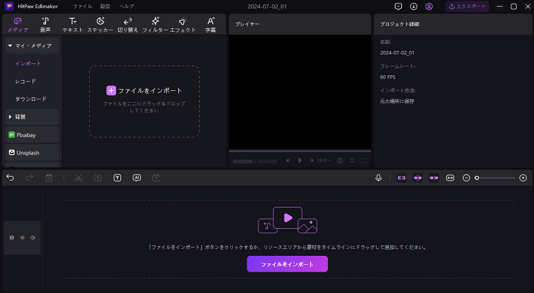 メディアライブラリー