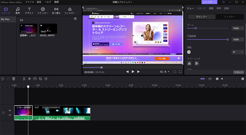 how to trim a snapchat video