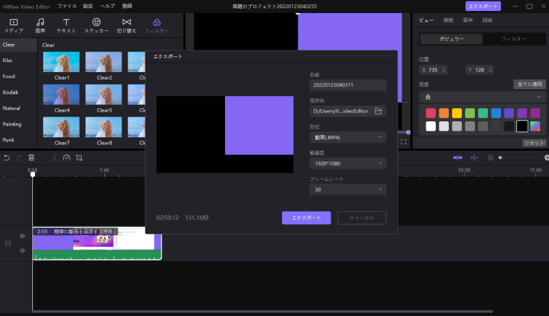 export video