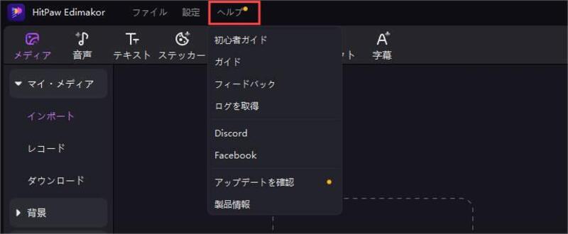 動画編集ガイド ヘルプ