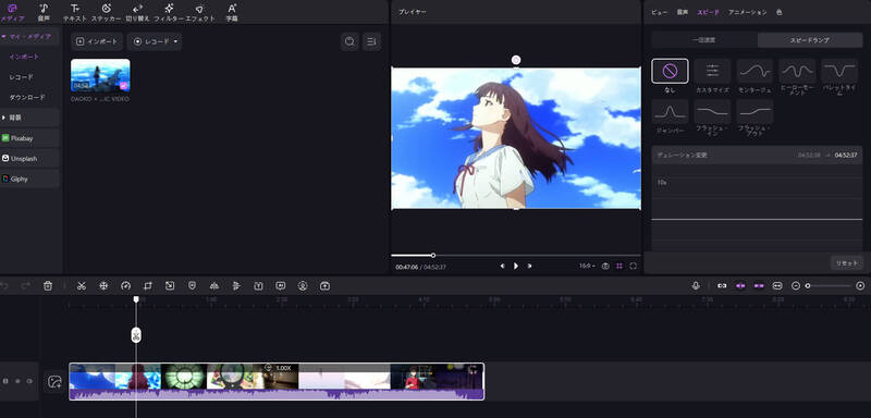 HitPaw Edimakorでスピードランピング