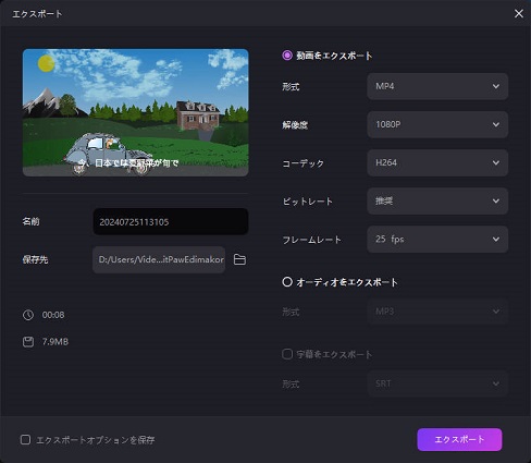 HitPaw Edimakorの使い方