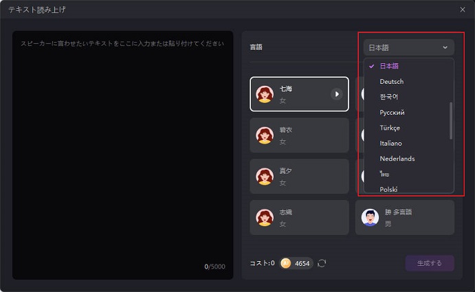HitPaw Edimakorの使い方