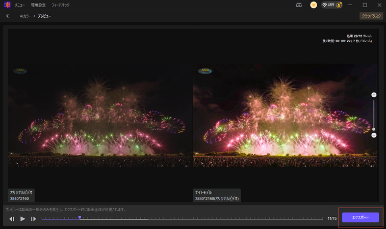 花火大会動画をHitPaw VikPeaで高画質化にする