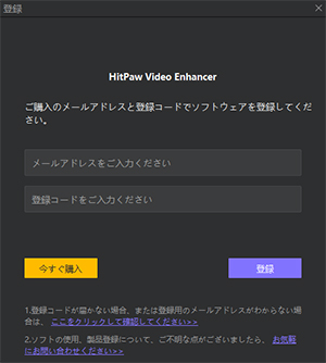 HitPaw Video Enhancer 1.7.0.0 instaling