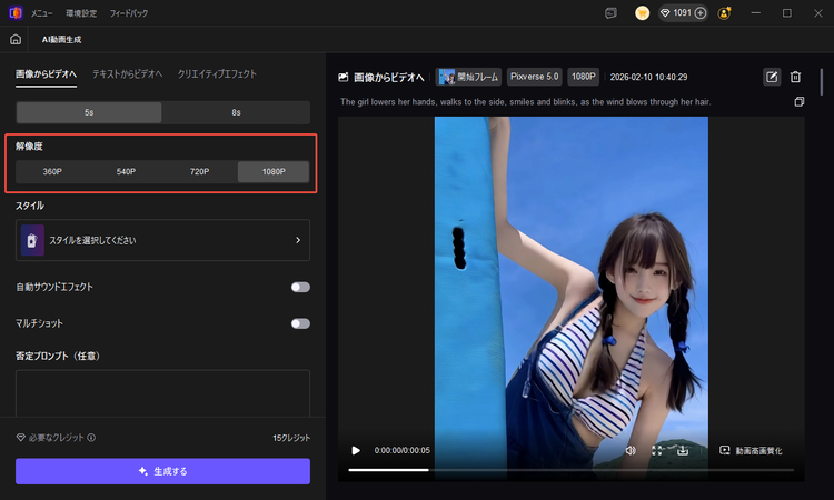 動画の期間を設定
