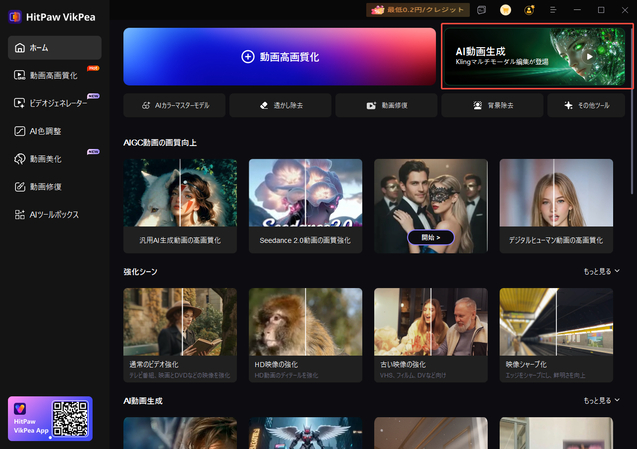 アニメキャラが料理している動画を生成するステップ1