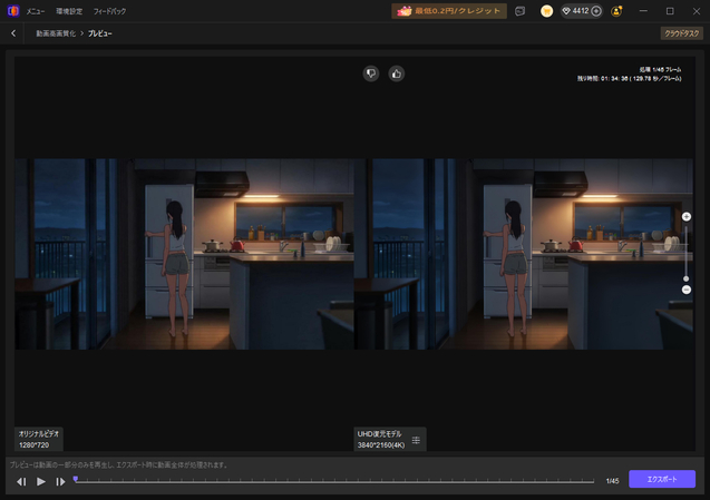 アニメキャラが料理している動画を生成するステップ4
