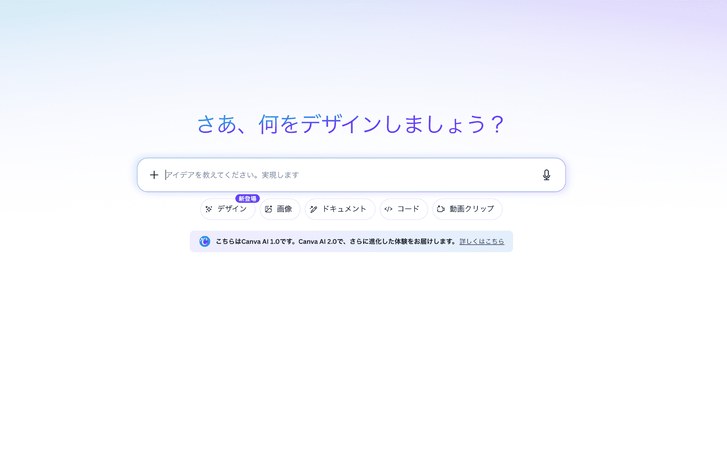 AIアートツール：Canva