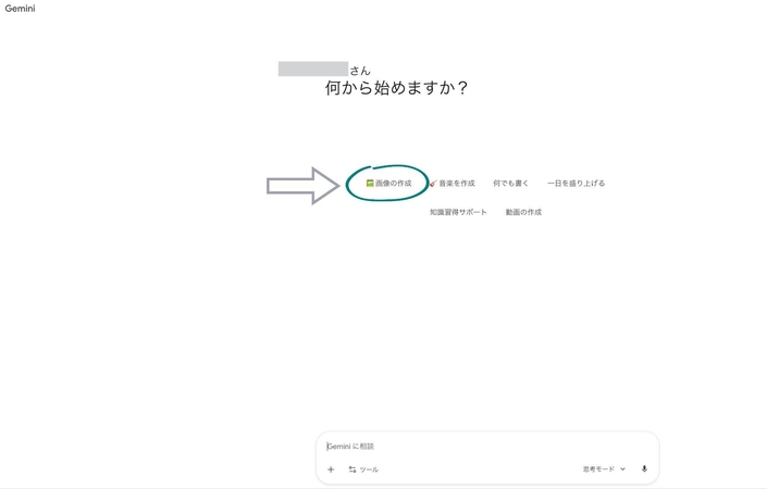AIアートを作成方法ステップ2