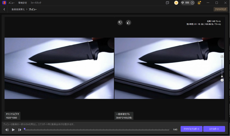 AI ASMR動画の音色を修復する手順3