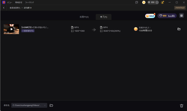 AI ASMR動画の音色を修復する手順4