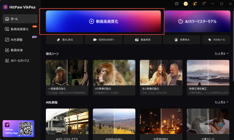 AI ASMR動画の音色を修復する手順1