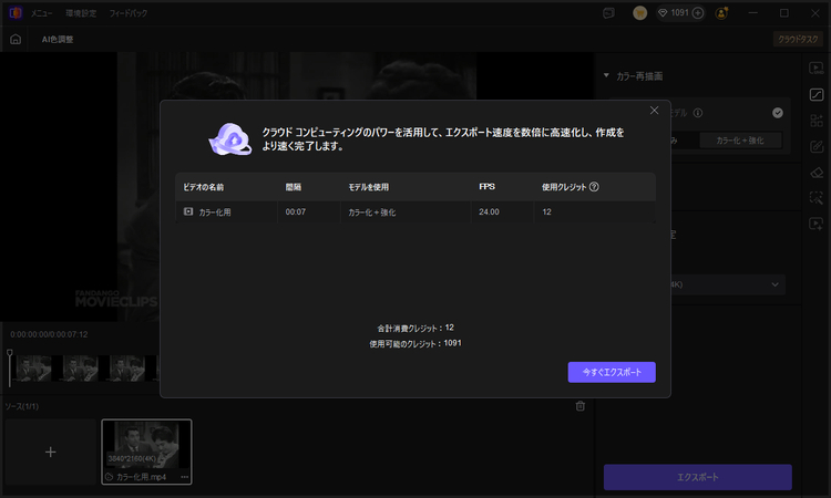ナイト・オブ・ザ・リビング・デッドをカラー化