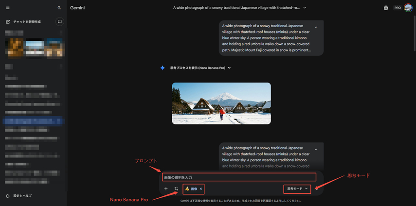AIで日本の風景動画を生成するステップ2