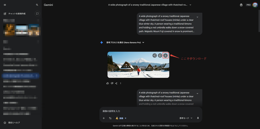 AIで日本の風景動画を生成するステップ3