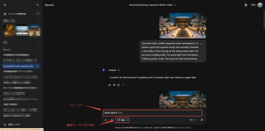 AIで日本の風景動画を生成するステップ4