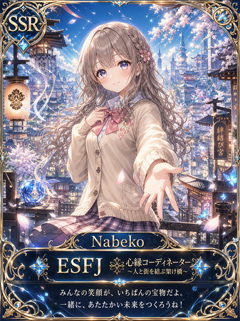 AIMBTI幻想カードサンプル