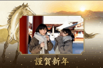 動くAI年賀状を作る無料ツール　トップページ