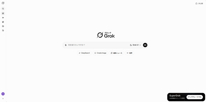 動くAI年賀状を作る無料ツール-Grok