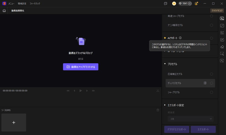 AIパイロットを選択