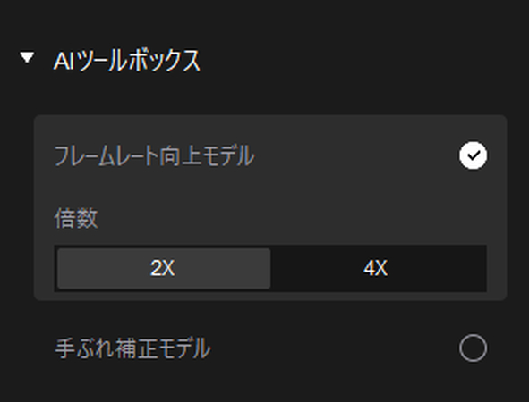 HitPaw VikPeaのAIツールボックス