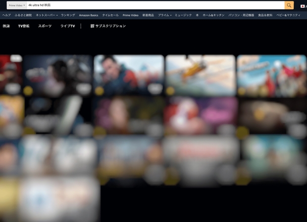 Amazonプライム 4K対応作品検索方法 PC
