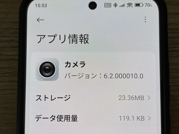 Androidカメラエラーの対処法1