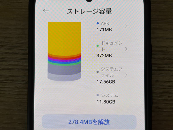 Androidカメラエラーの対処法3