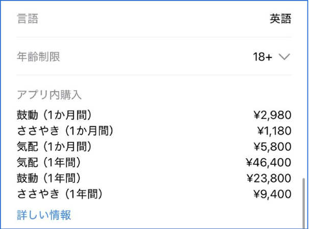 Animatesの料金