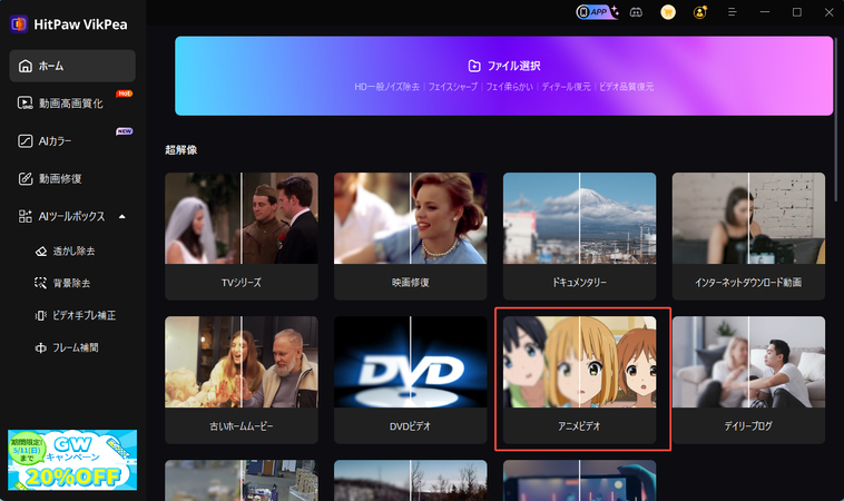 攻殻機動隊のアニメの画質をあげる