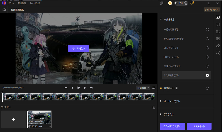 アニメーションモデルを使用してSPY×FAMILYのエピソードを強化