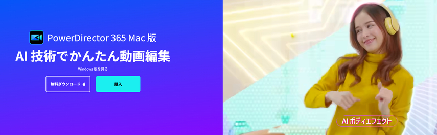 自動モザイクアプリ-PowerDirector