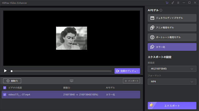 白黒 動画 カラー 化