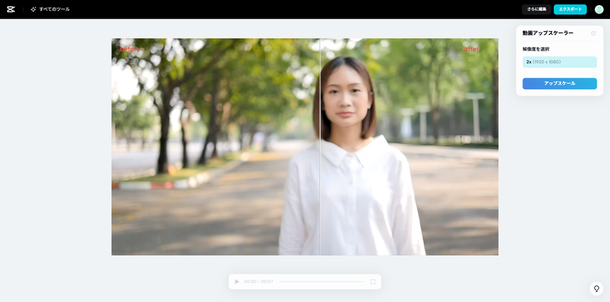 CapCutのMP4高画質化の画面