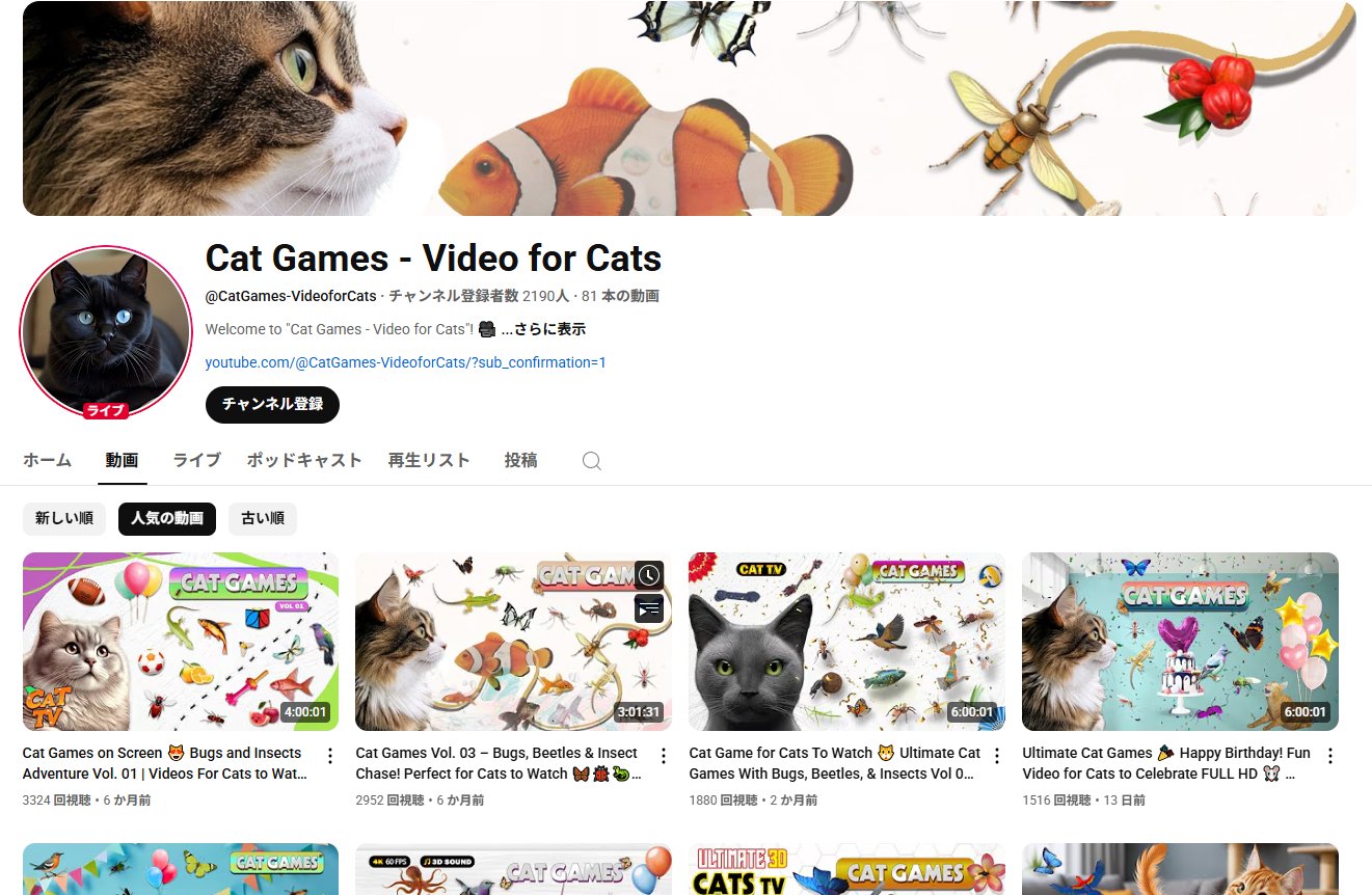 yutubeチャンネル-cat games