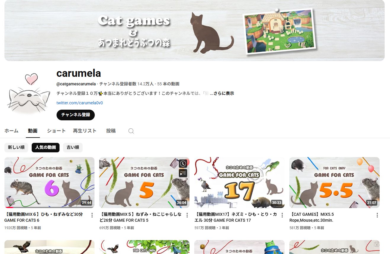 yutubeチャンネル-carumela